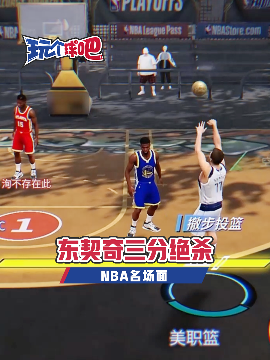 Hot Blood Professional Basketball (Hot Blood Professional Basketball Password Code)